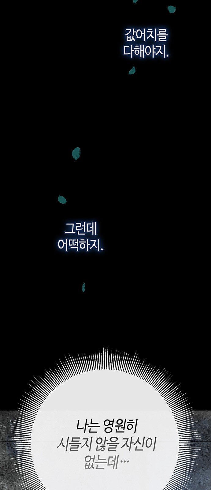 78 페이지