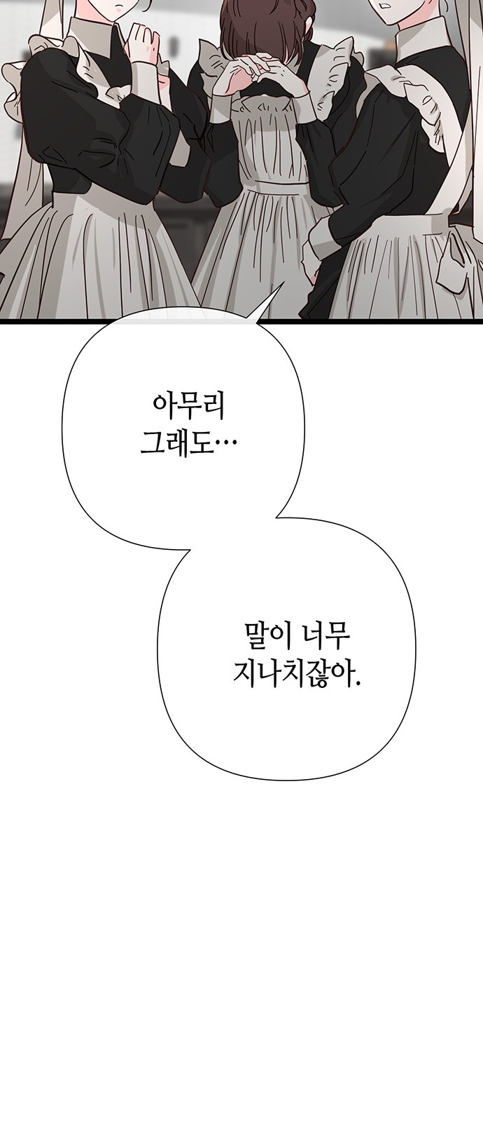 102 페이지