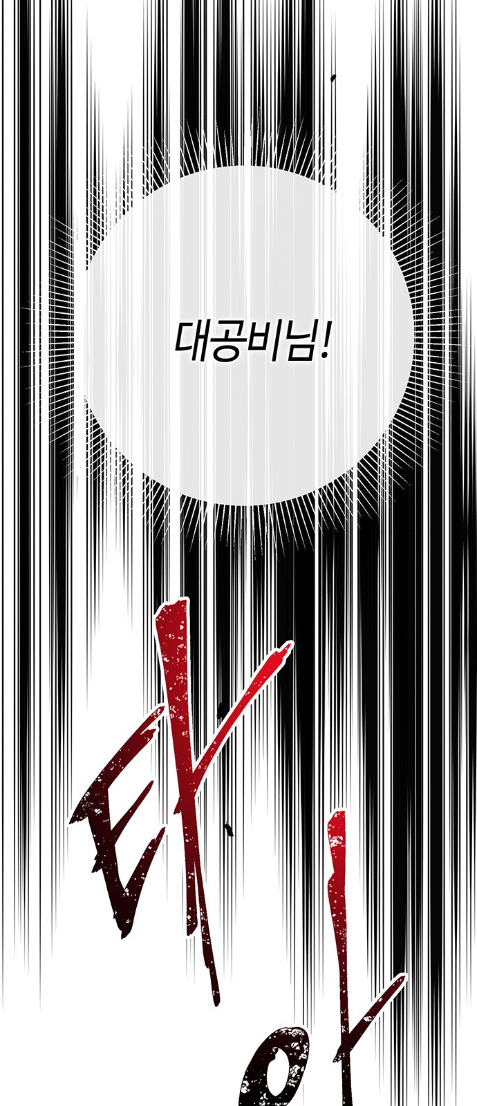 106 페이지