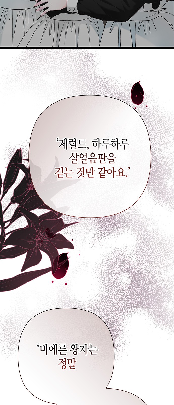 78 페이지