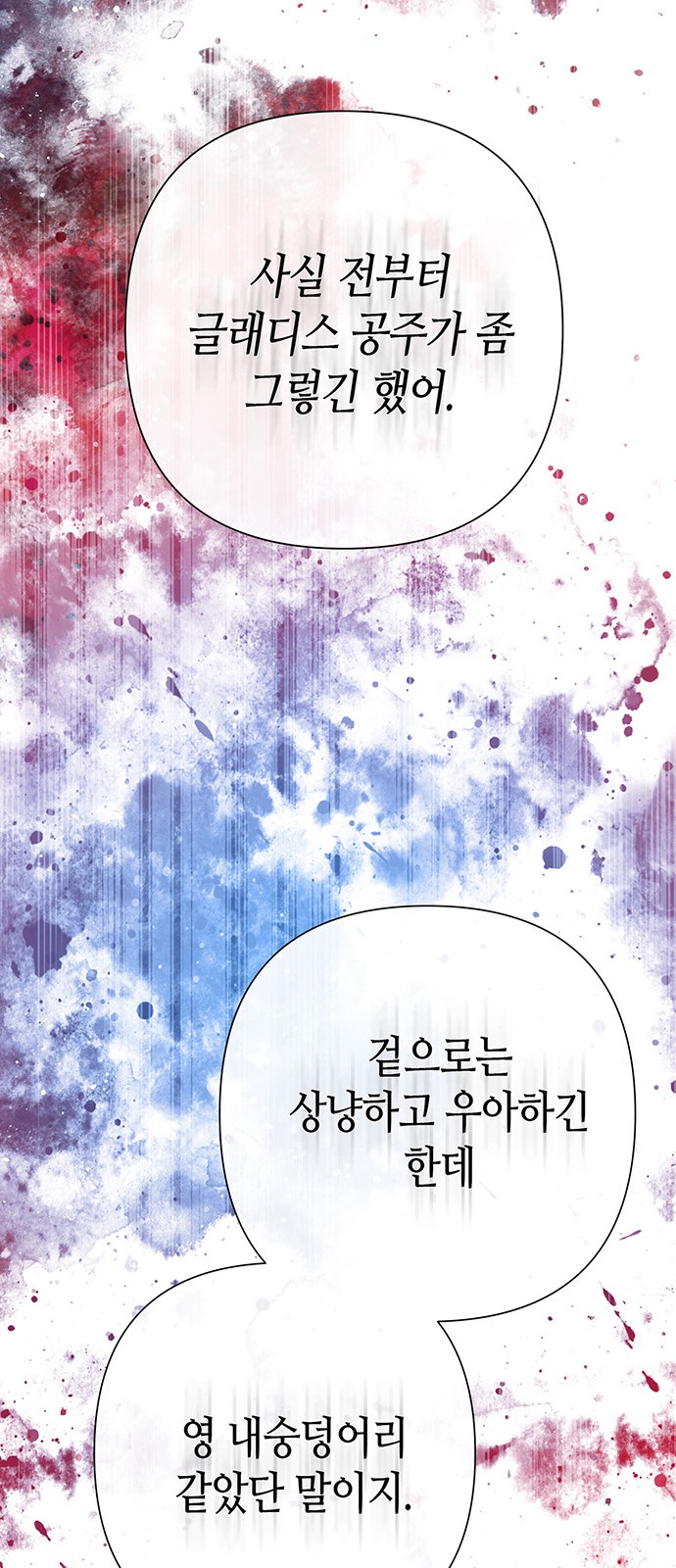 84 페이지