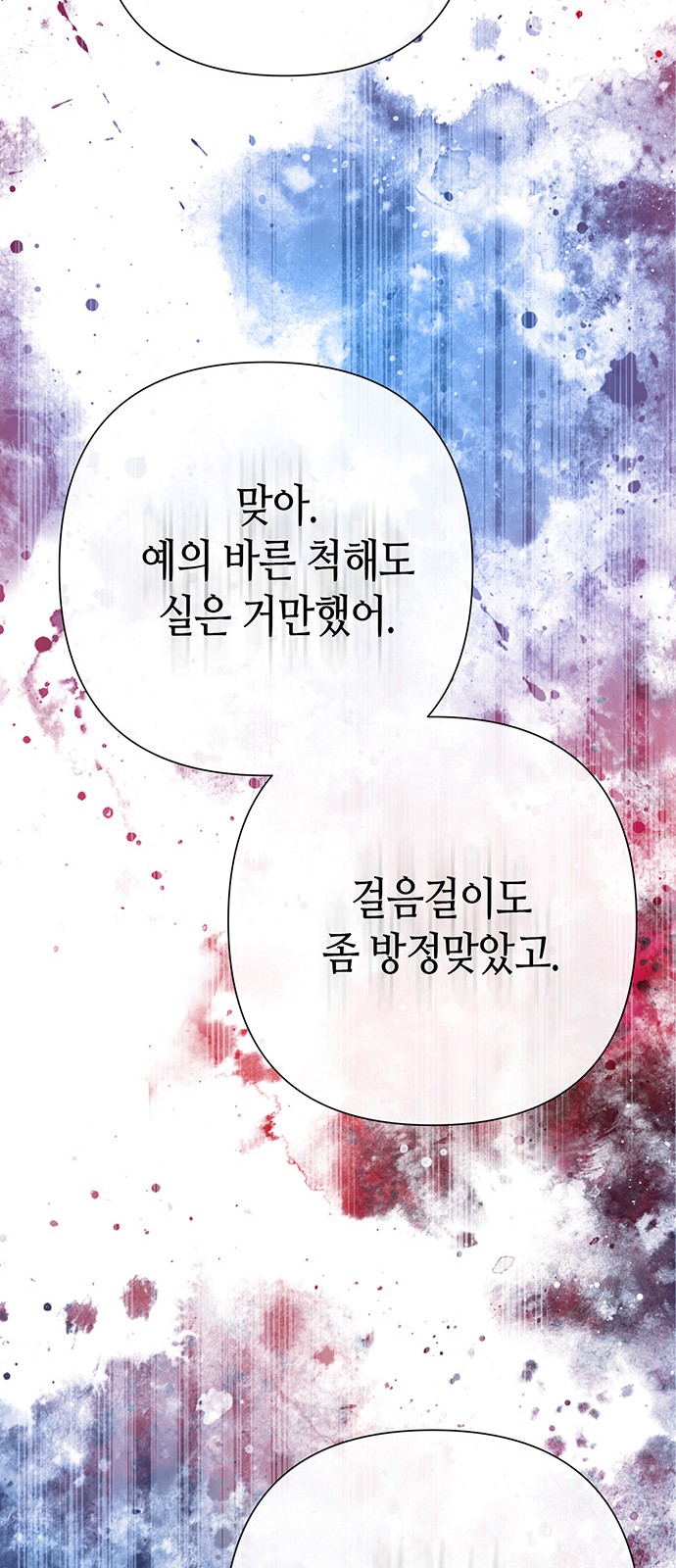 85 페이지
