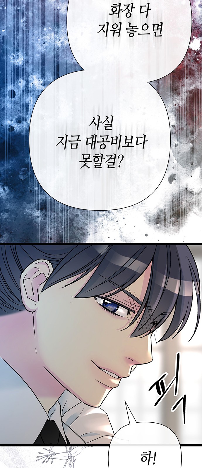 86 페이지
