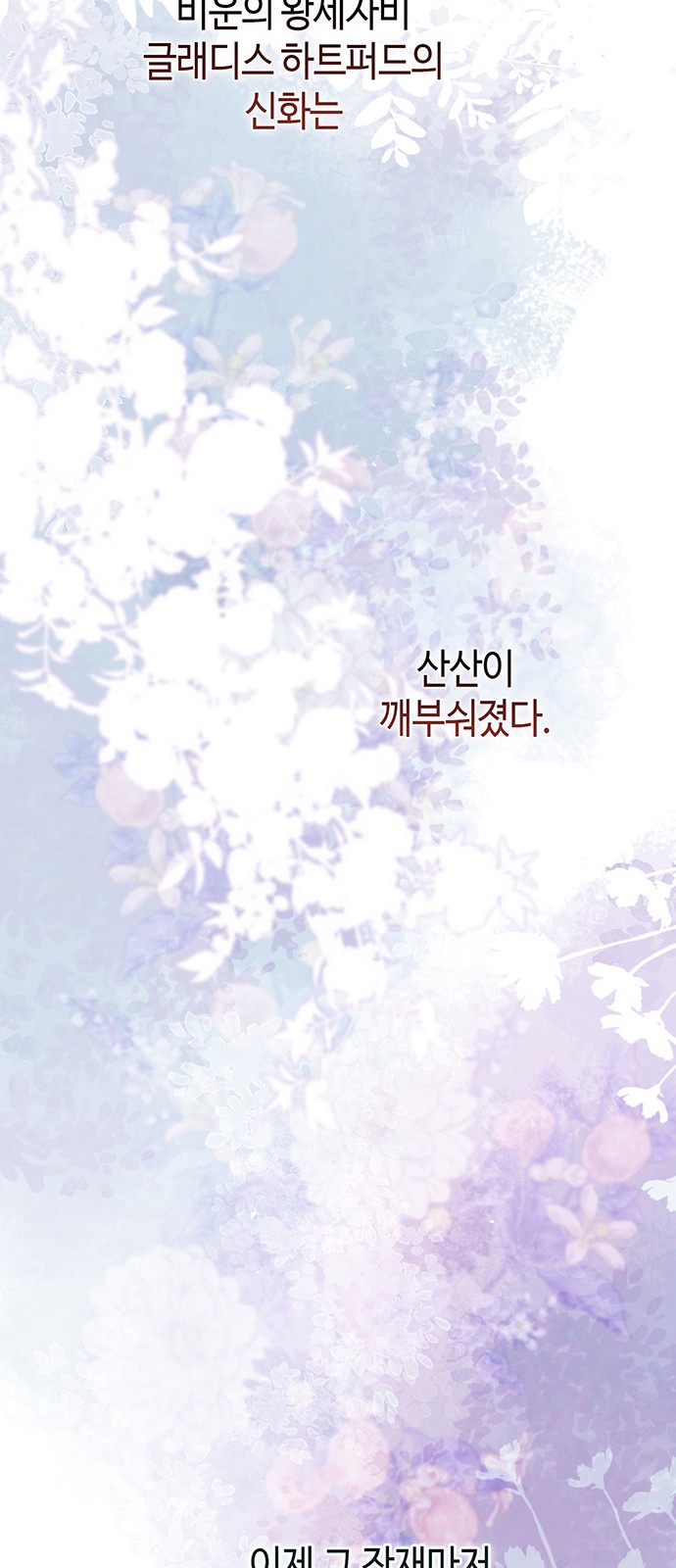 71 페이지