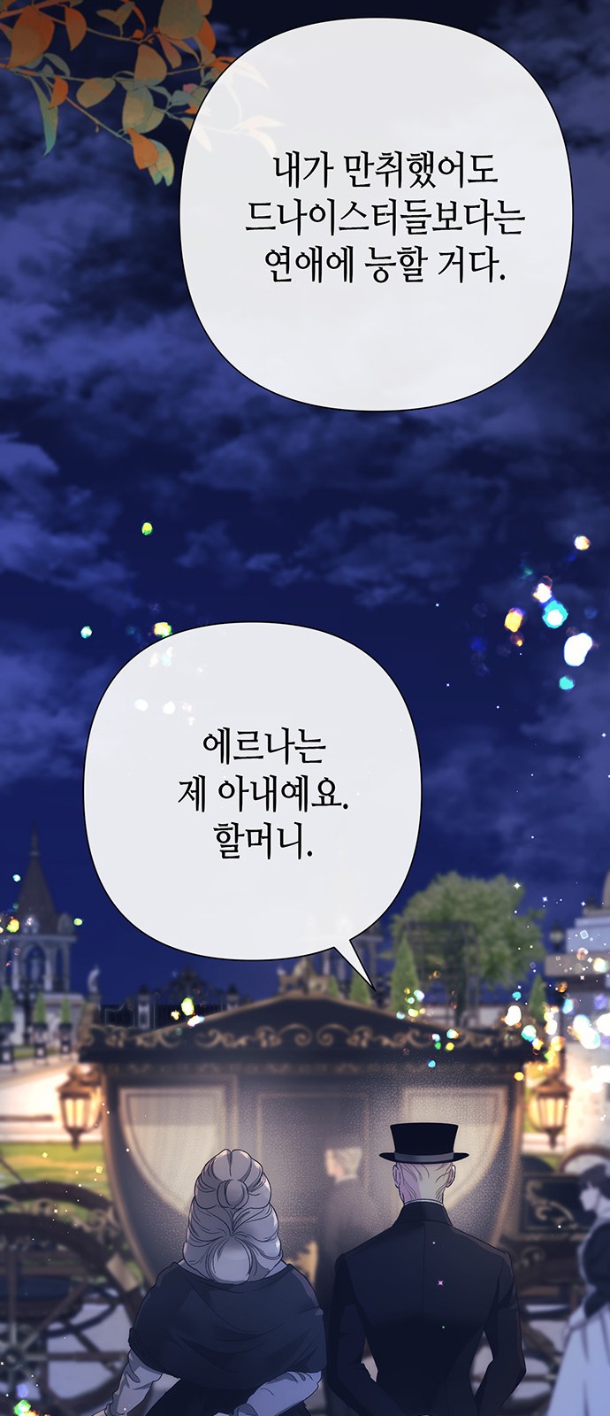 53 페이지