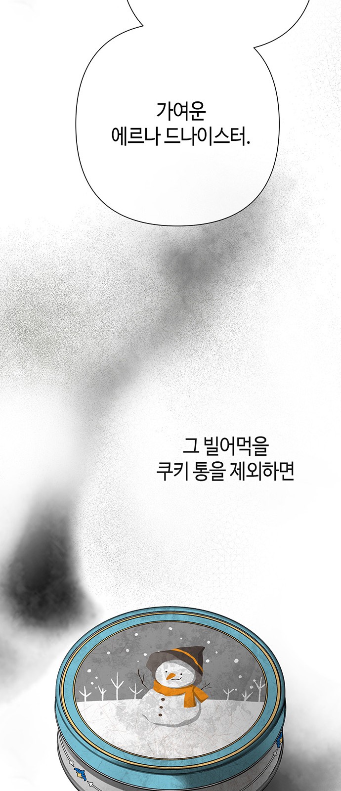 87 페이지