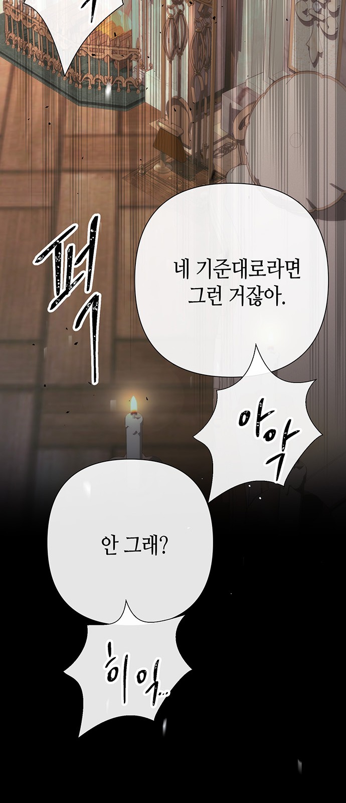 83 페이지