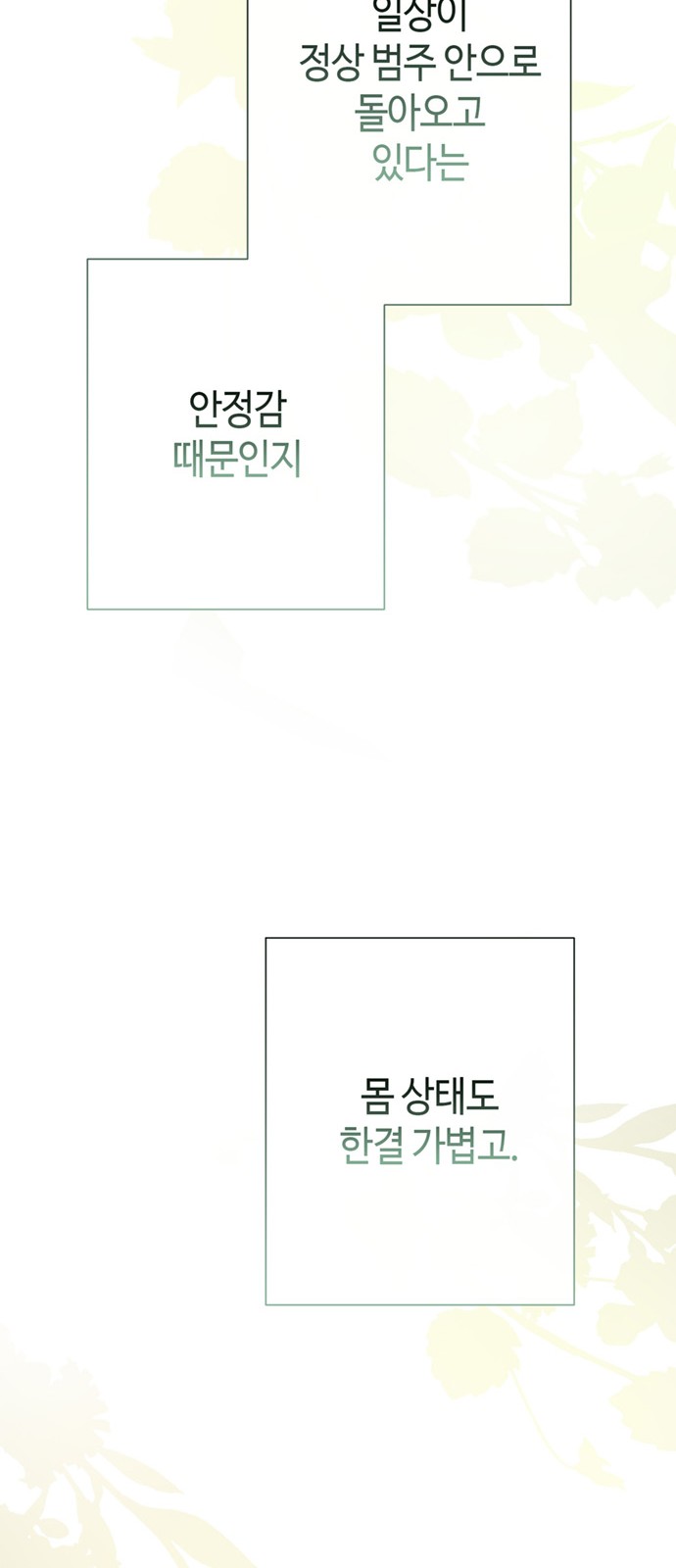 101 페이지