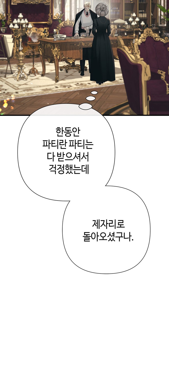 88 페이지