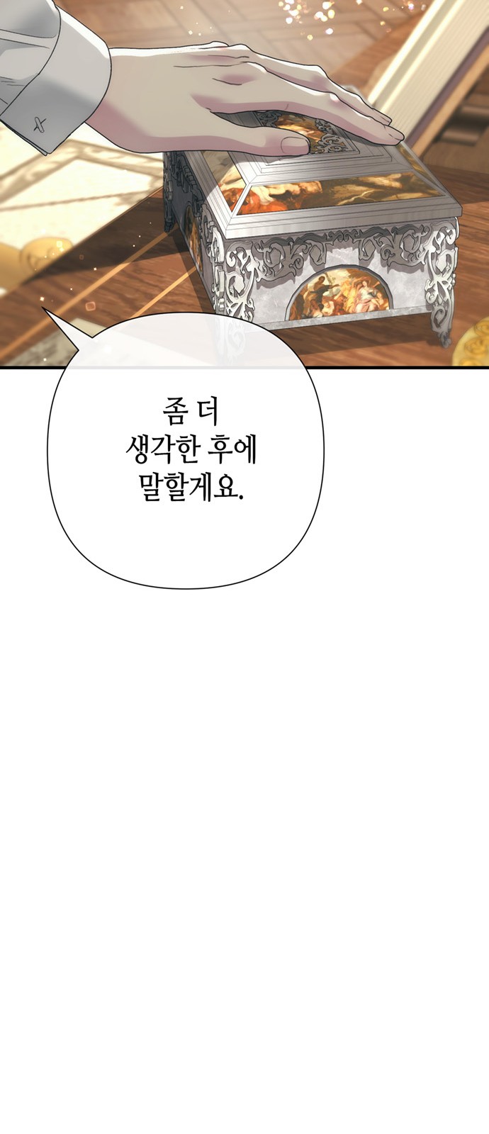 99 페이지