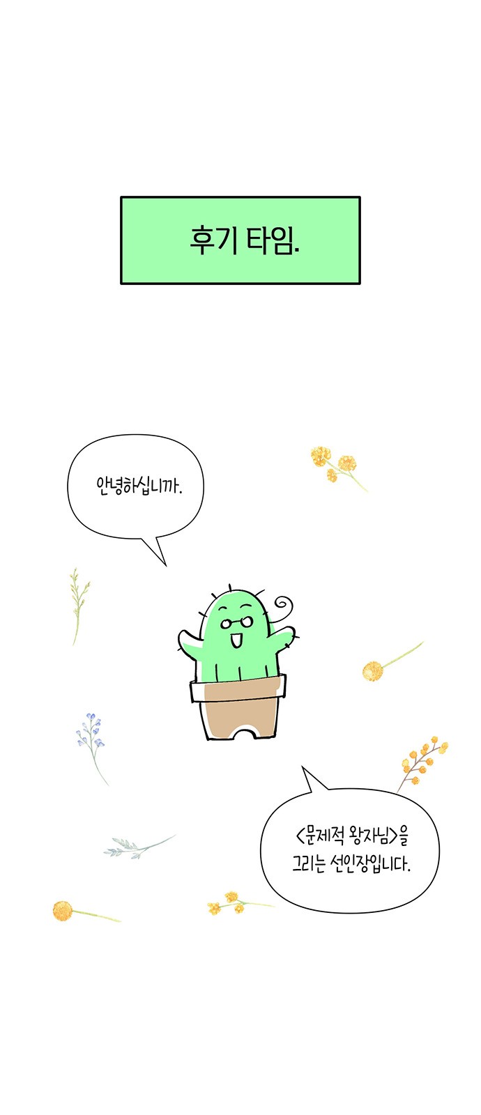 1 페이지