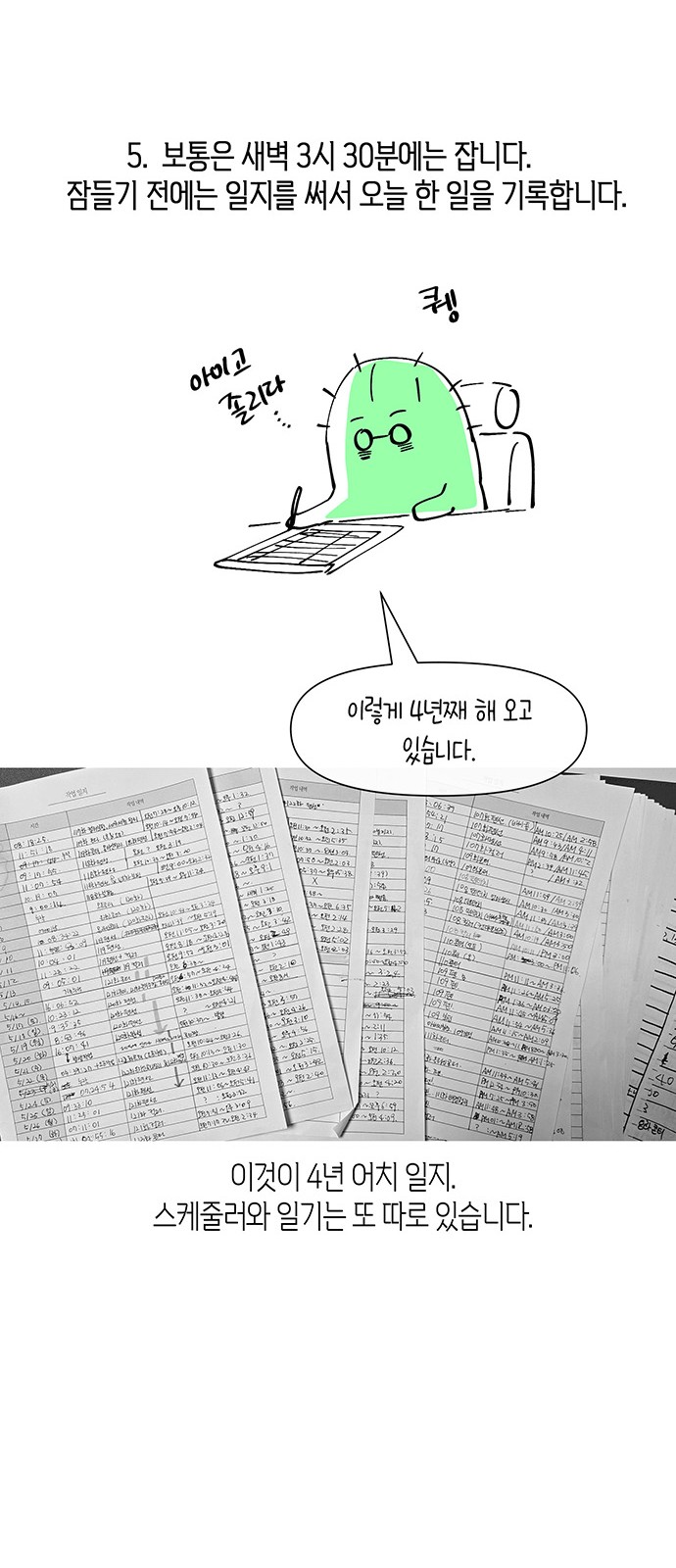 30 페이지