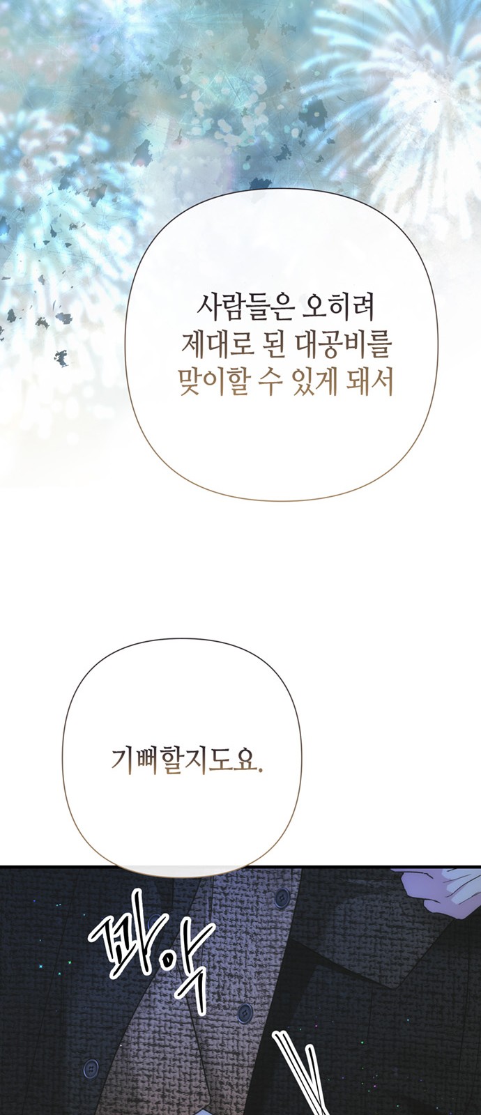 81 페이지