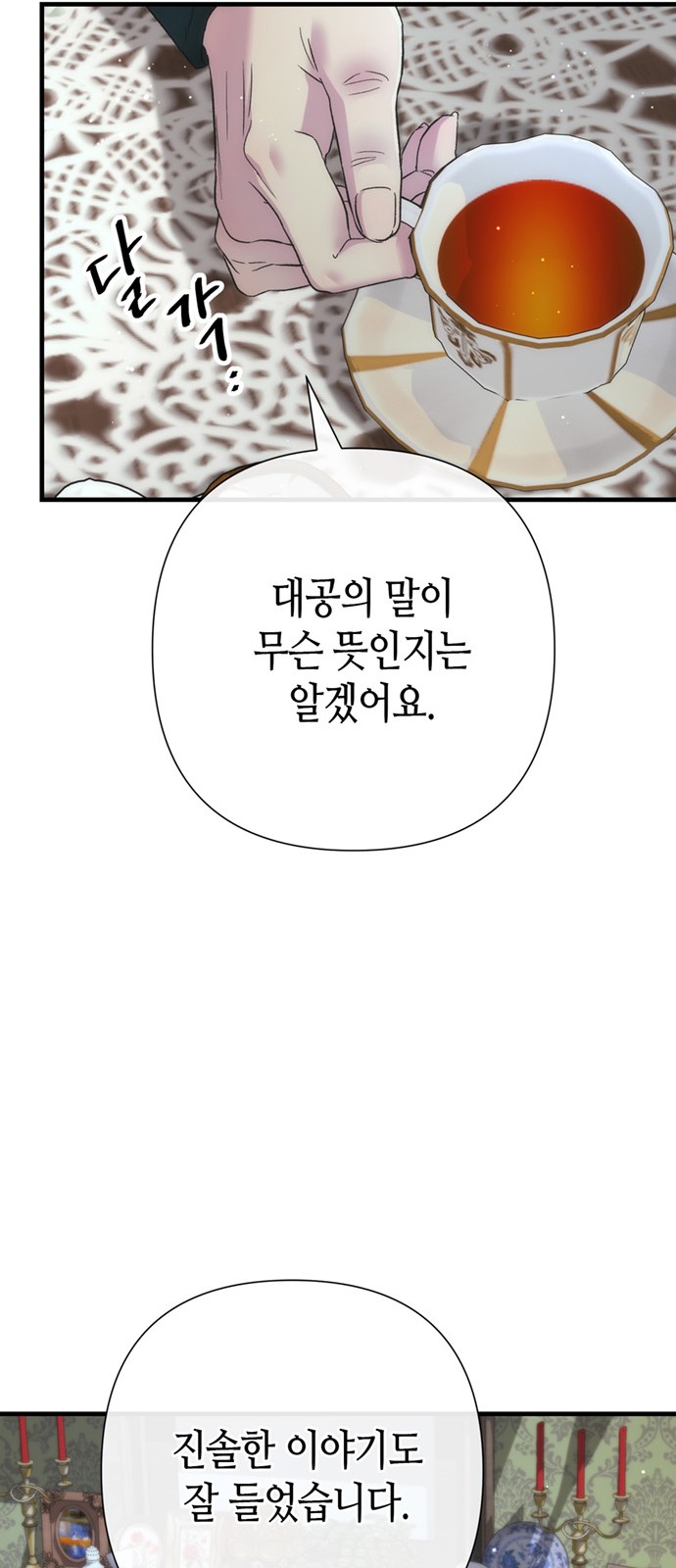 68 페이지