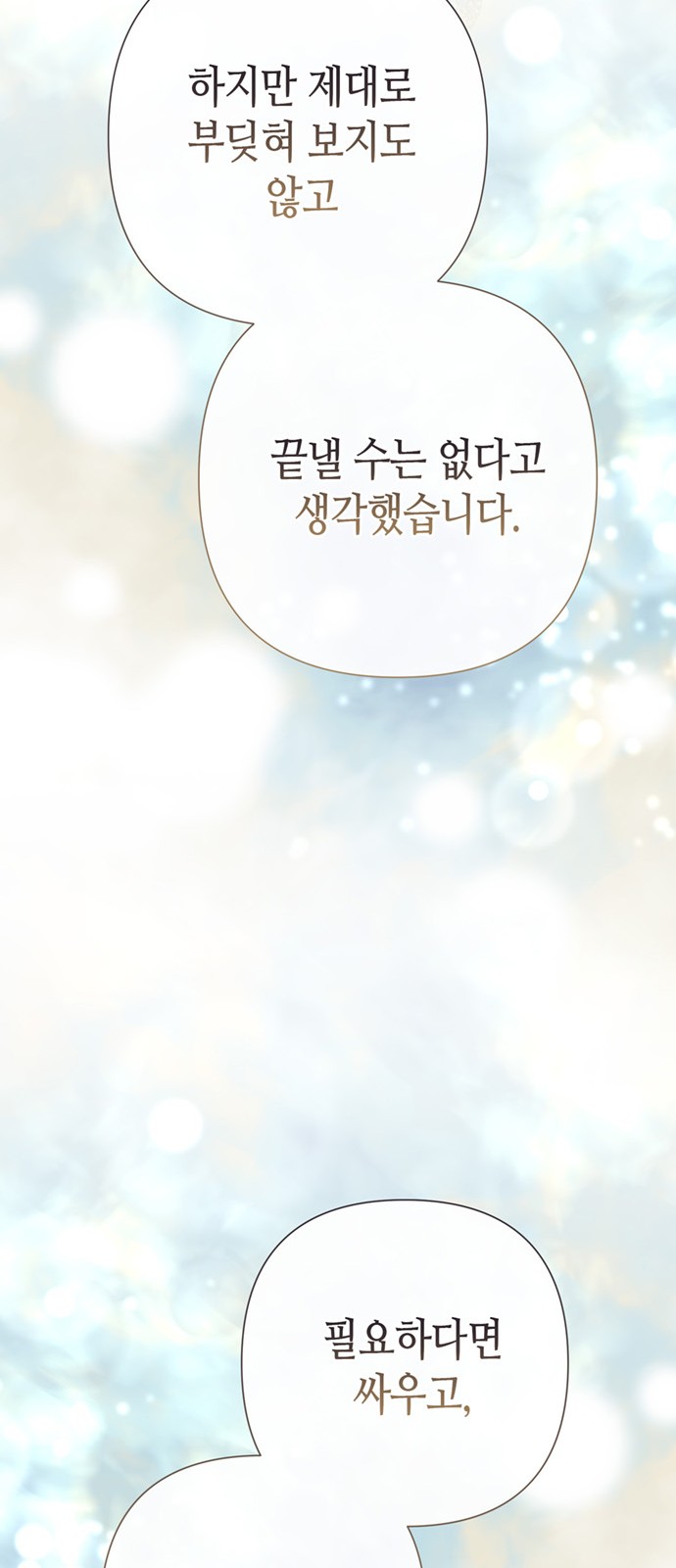 85 페이지