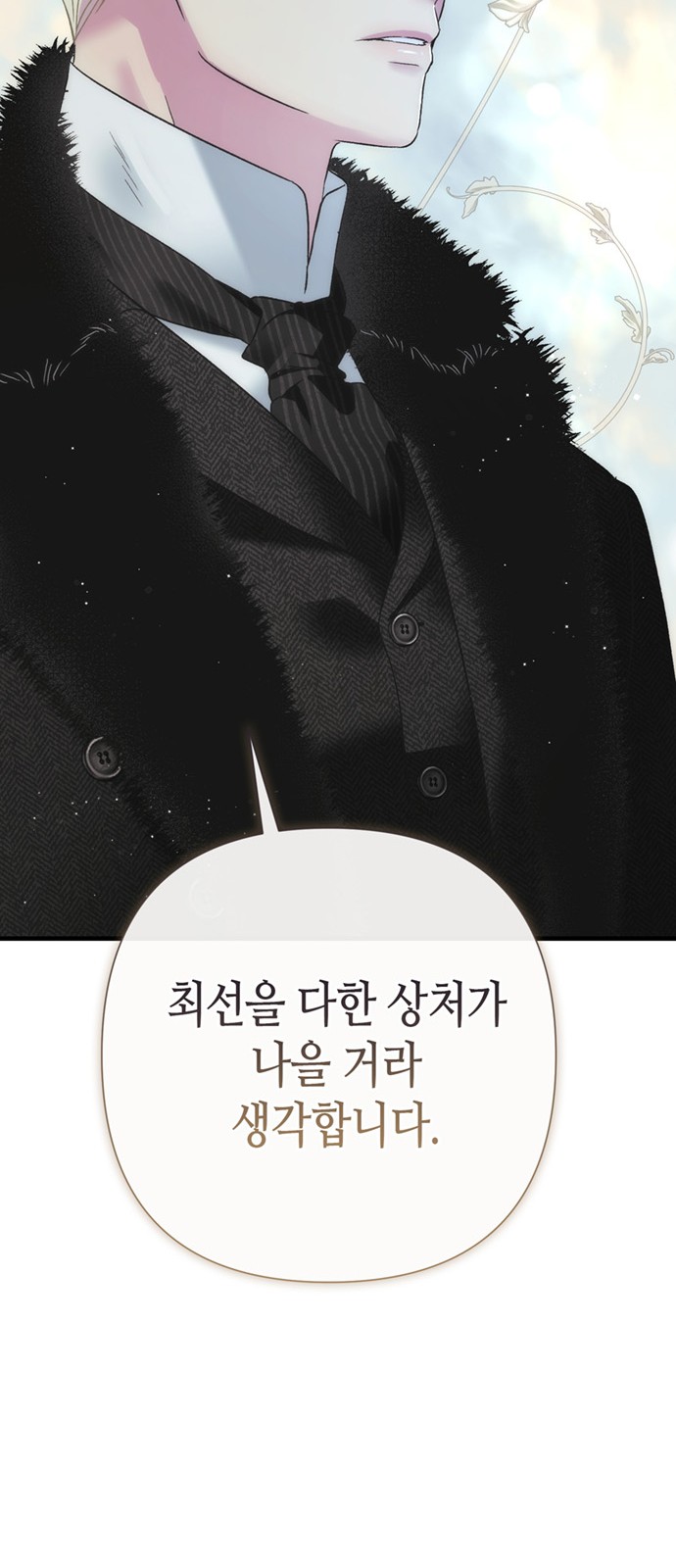 90 페이지