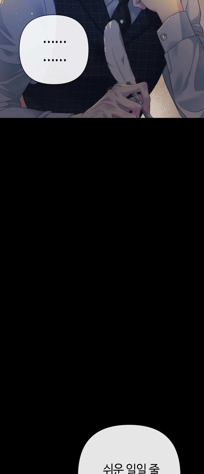 70 페이지