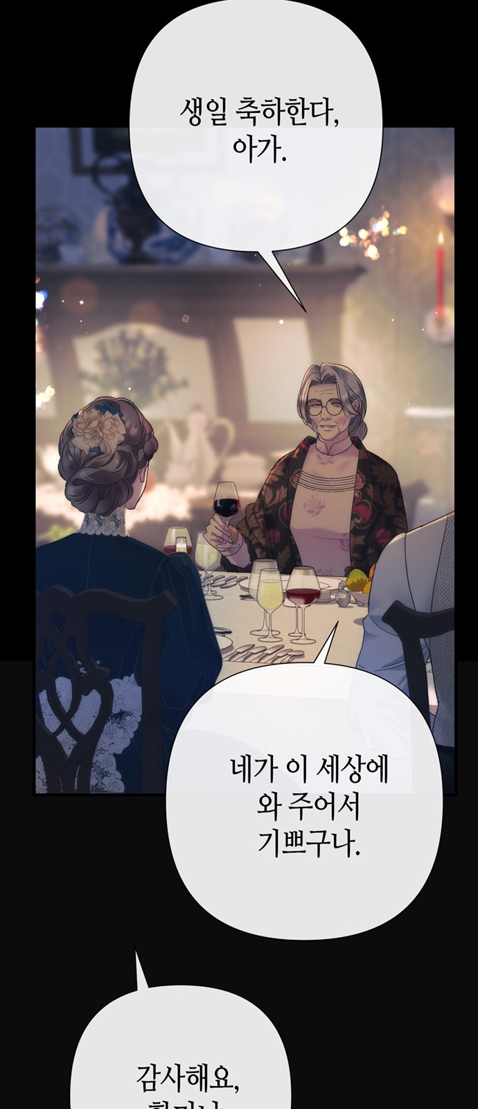 77 페이지