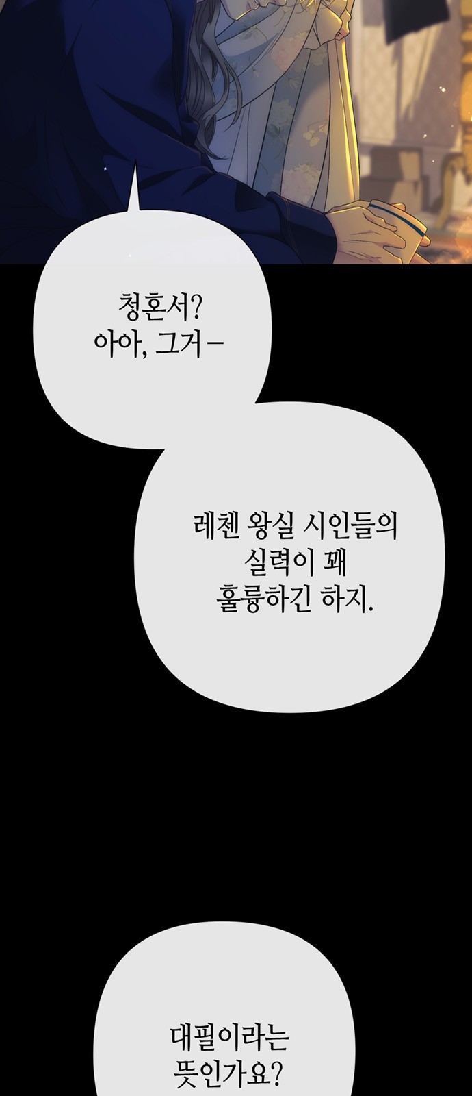 74 페이지