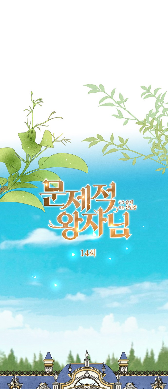 13 페이지