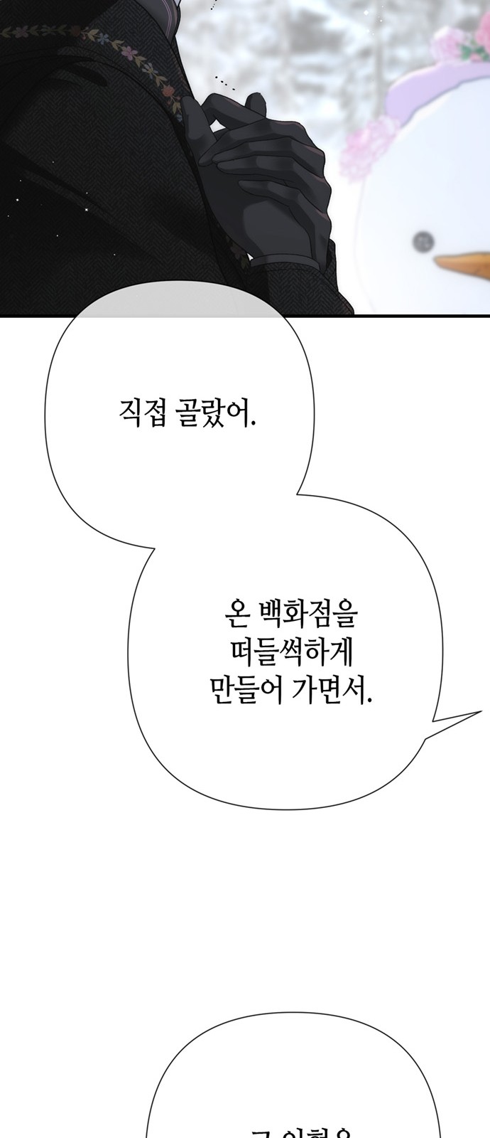 74 페이지