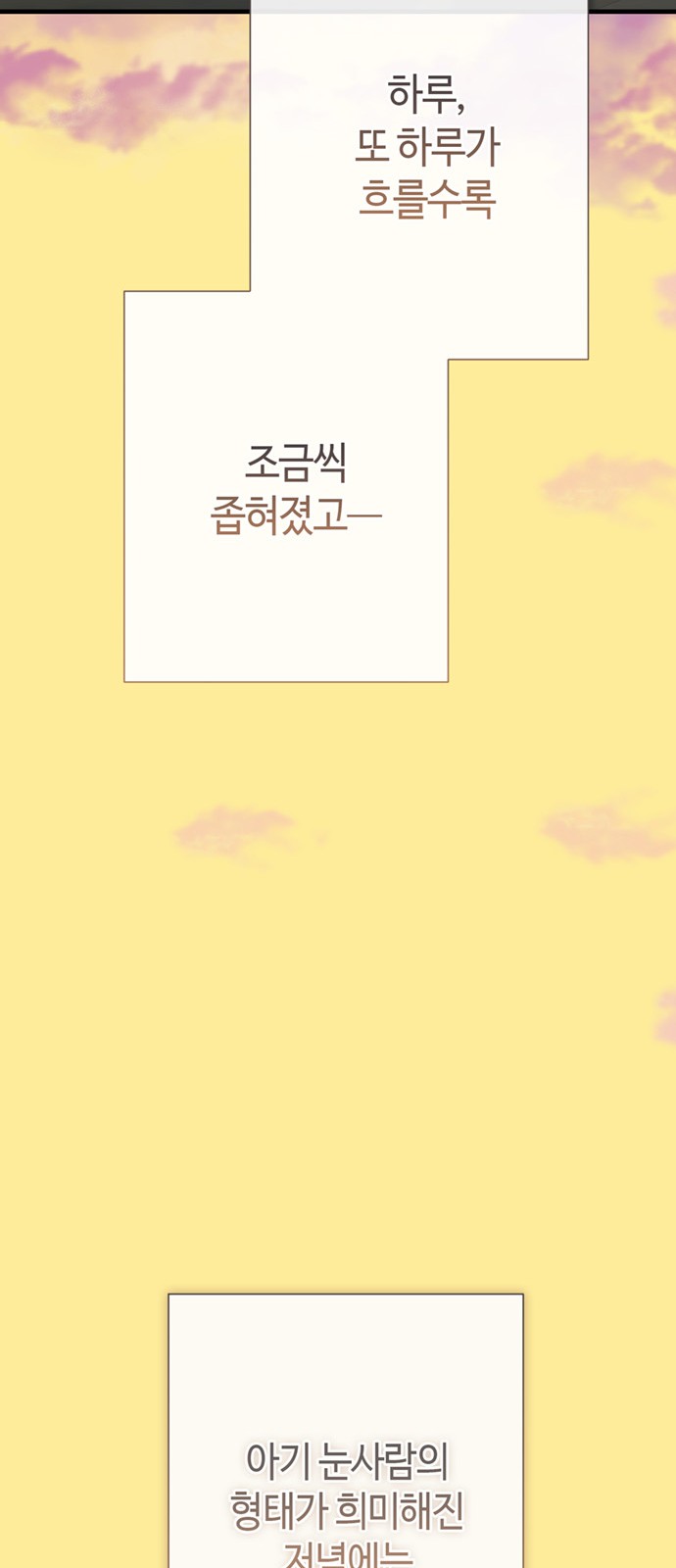 80 페이지