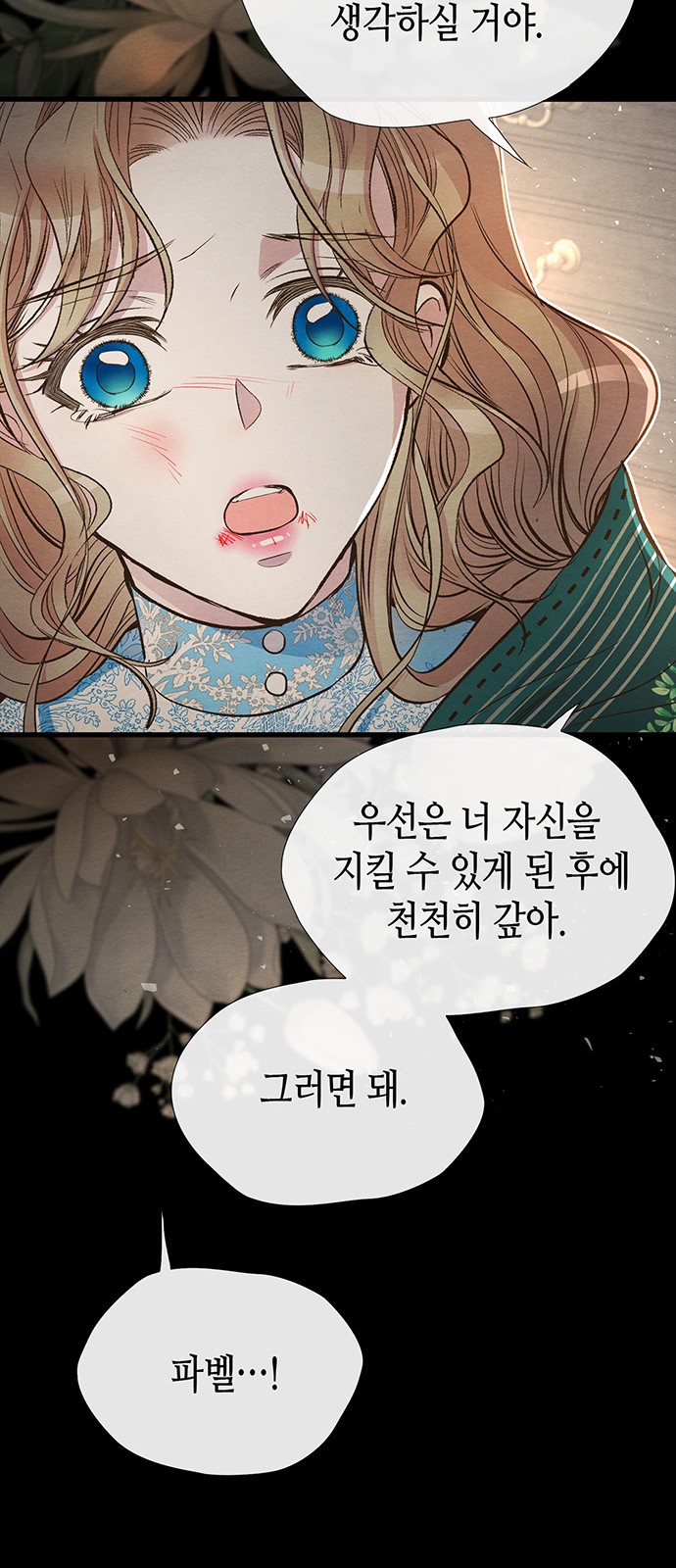 74 페이지