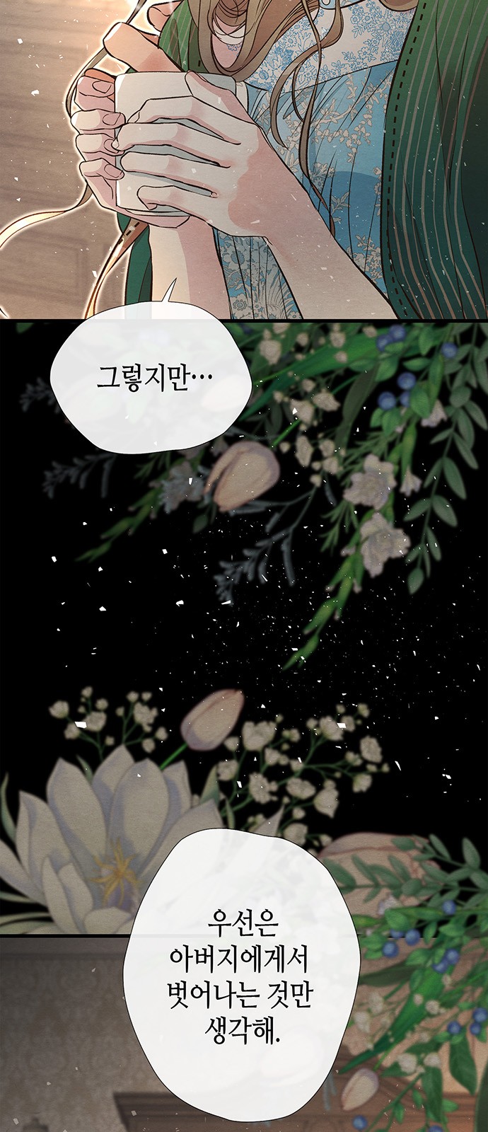 76 페이지