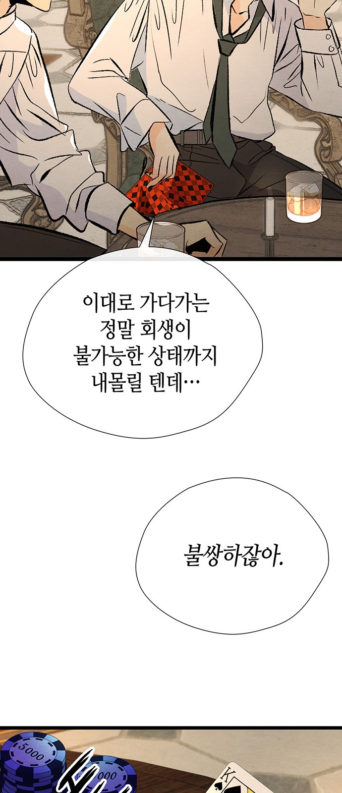 68 페이지