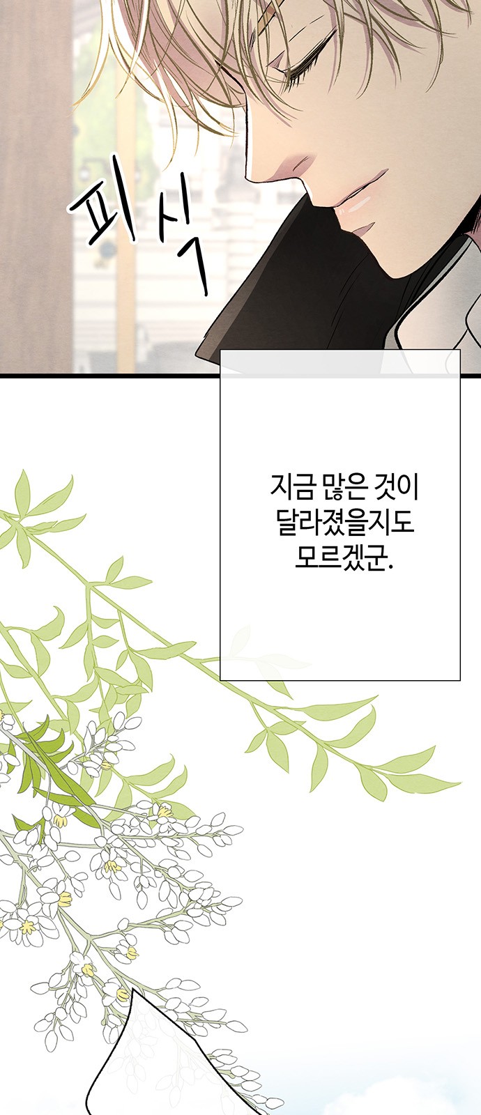 88 페이지