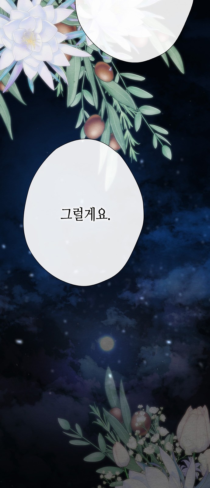 106 페이지