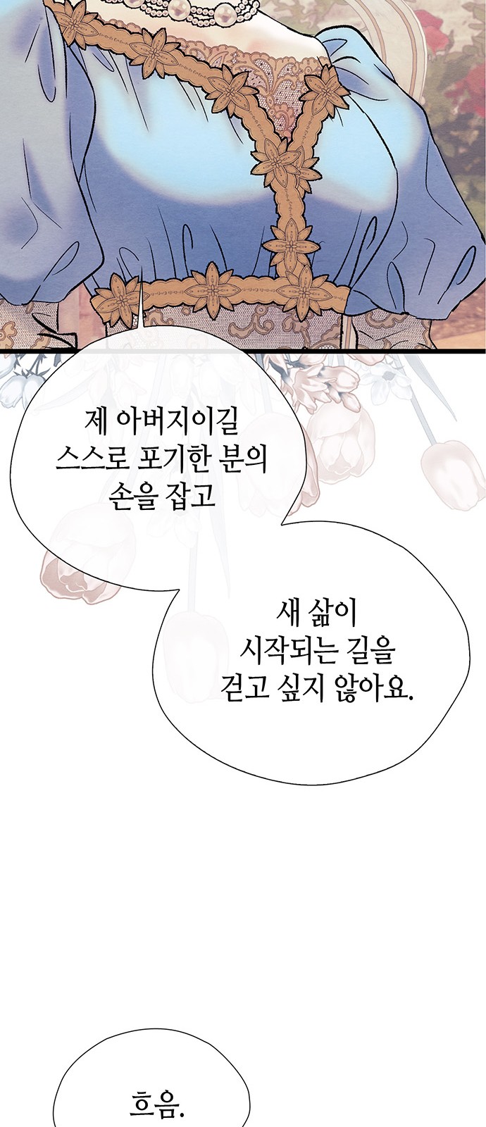 78 페이지