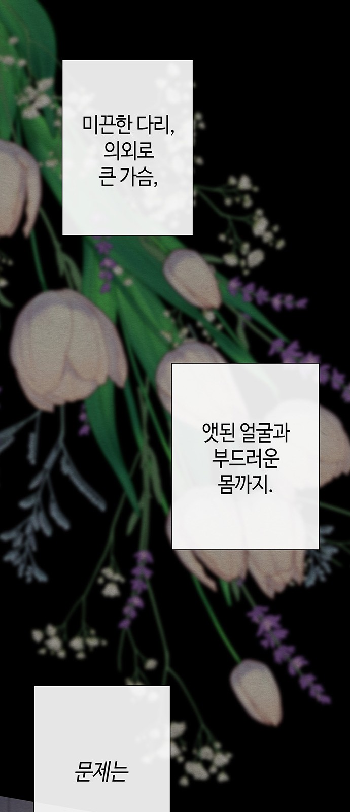 68 페이지