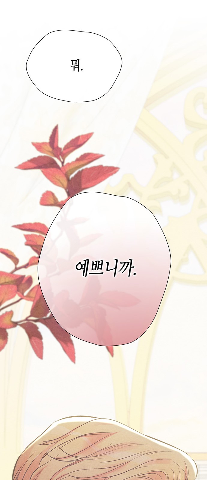 86 페이지