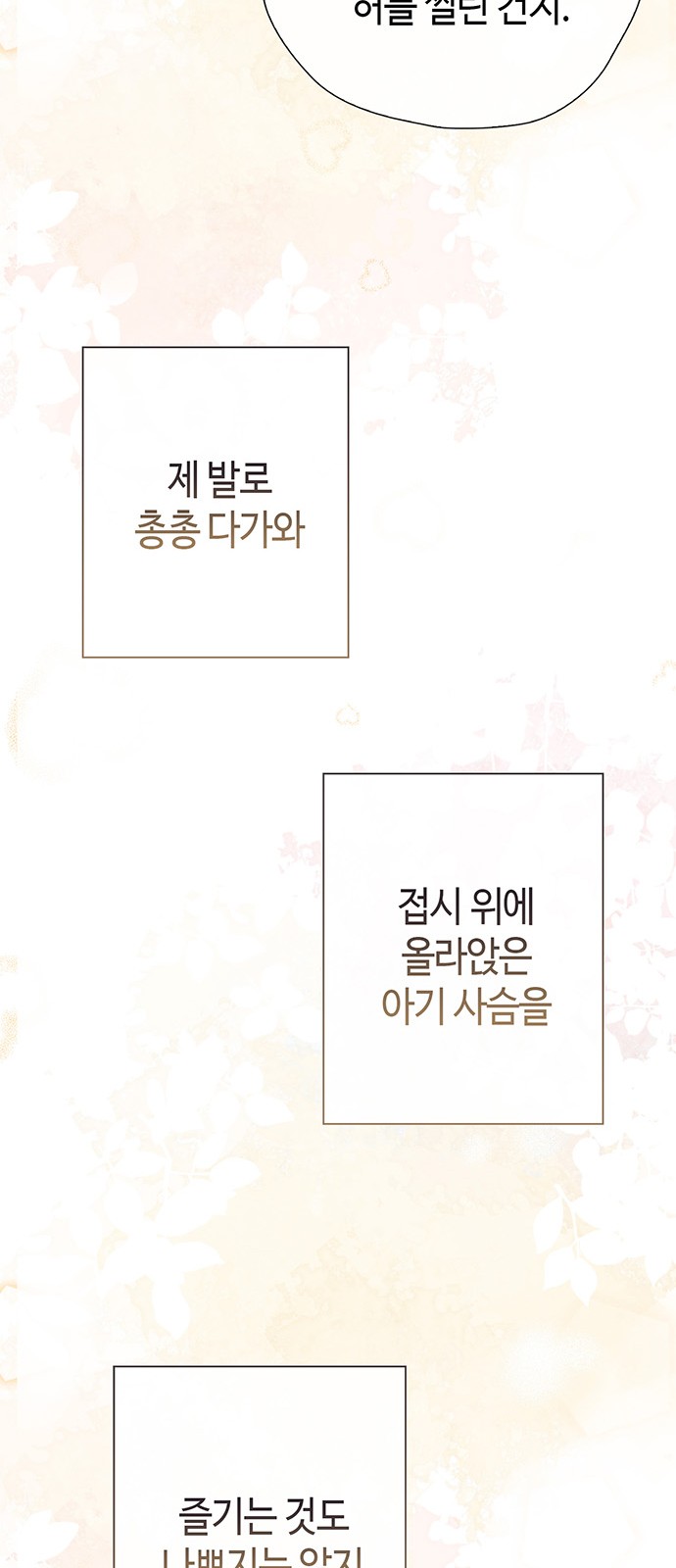 78 페이지