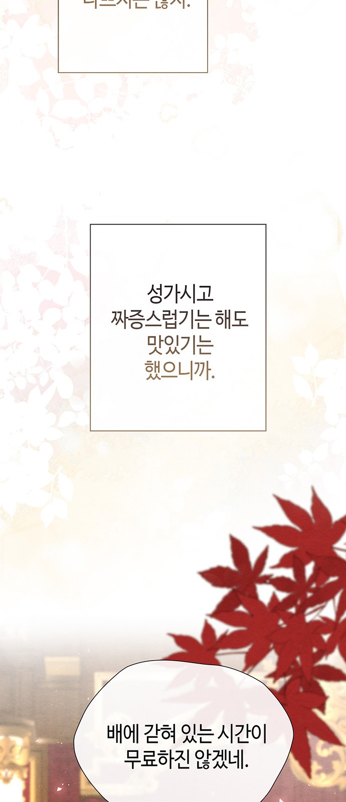 79 페이지