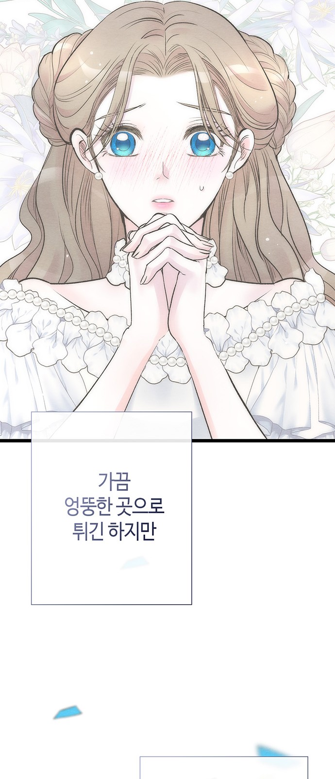 83 페이지