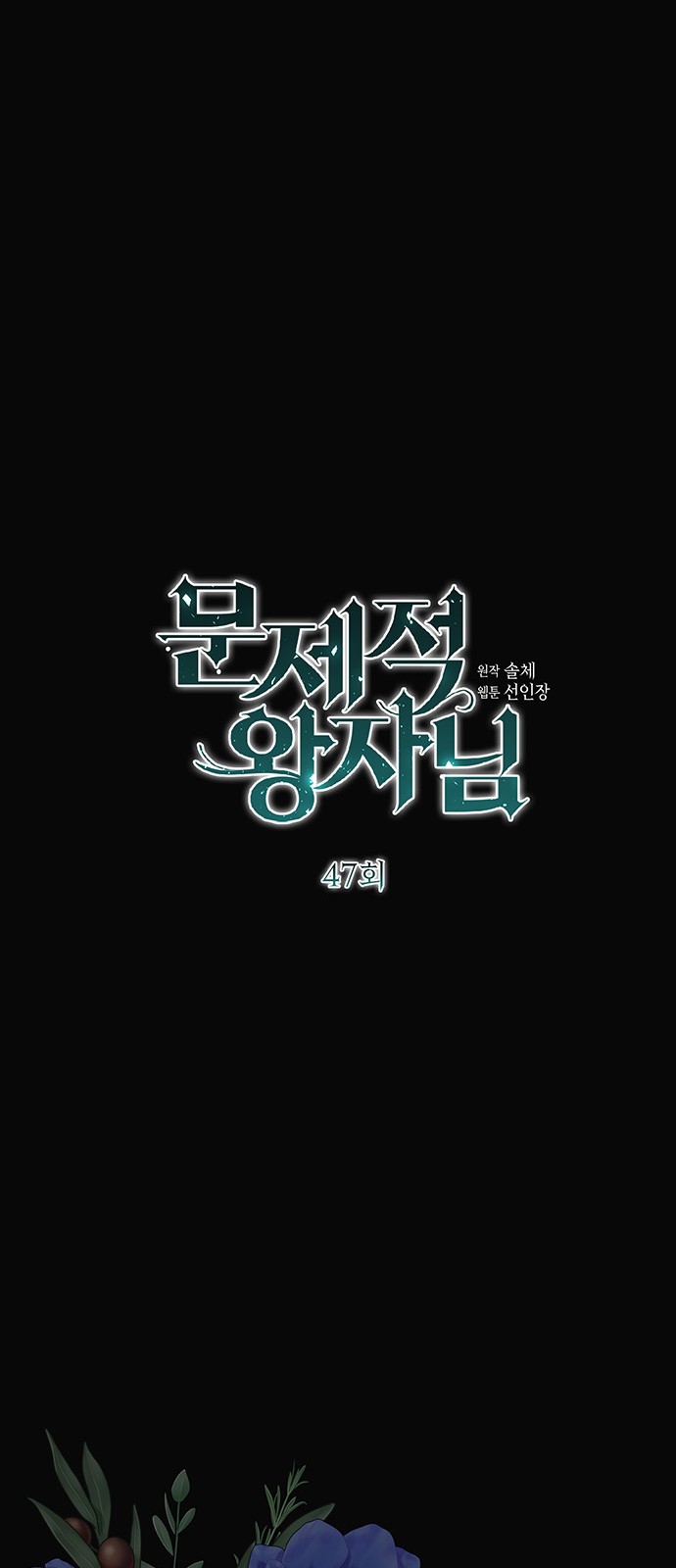 46 페이지