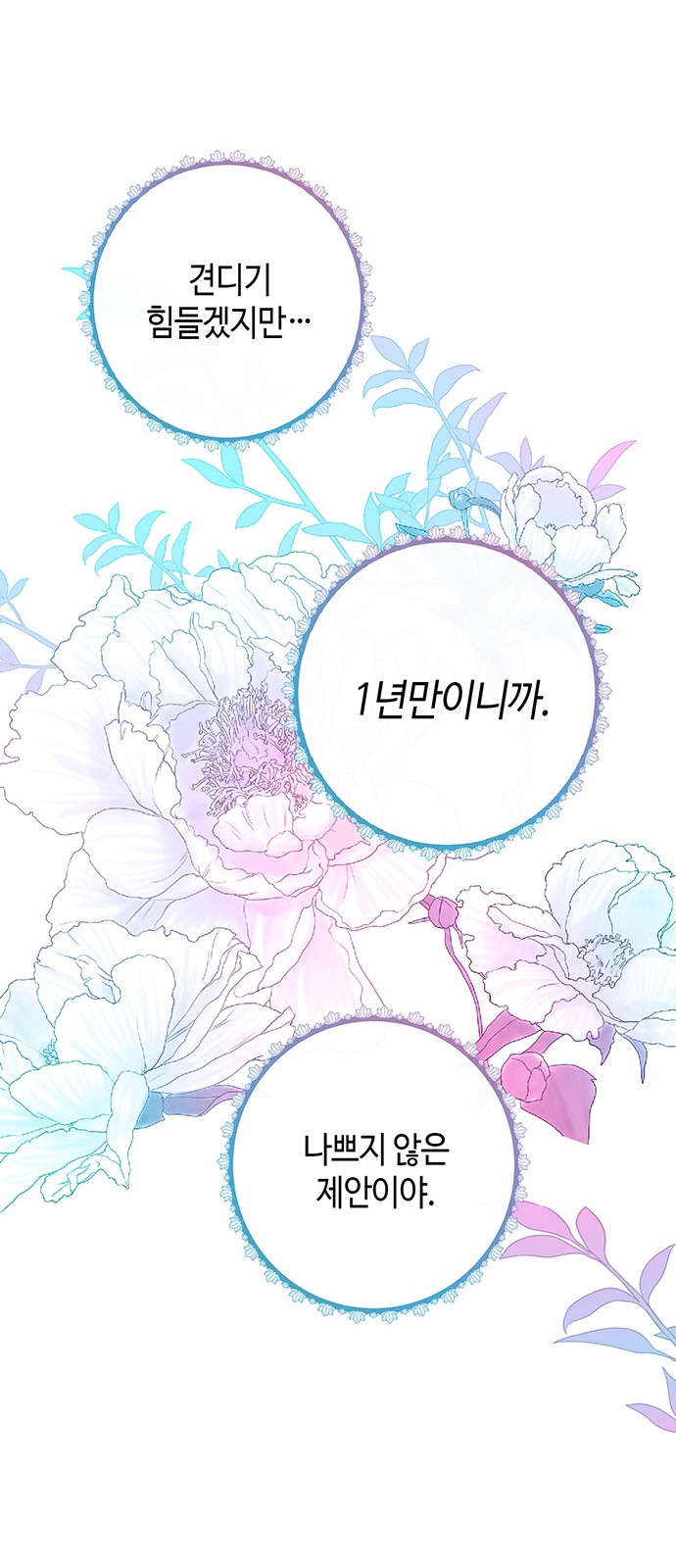 79 페이지