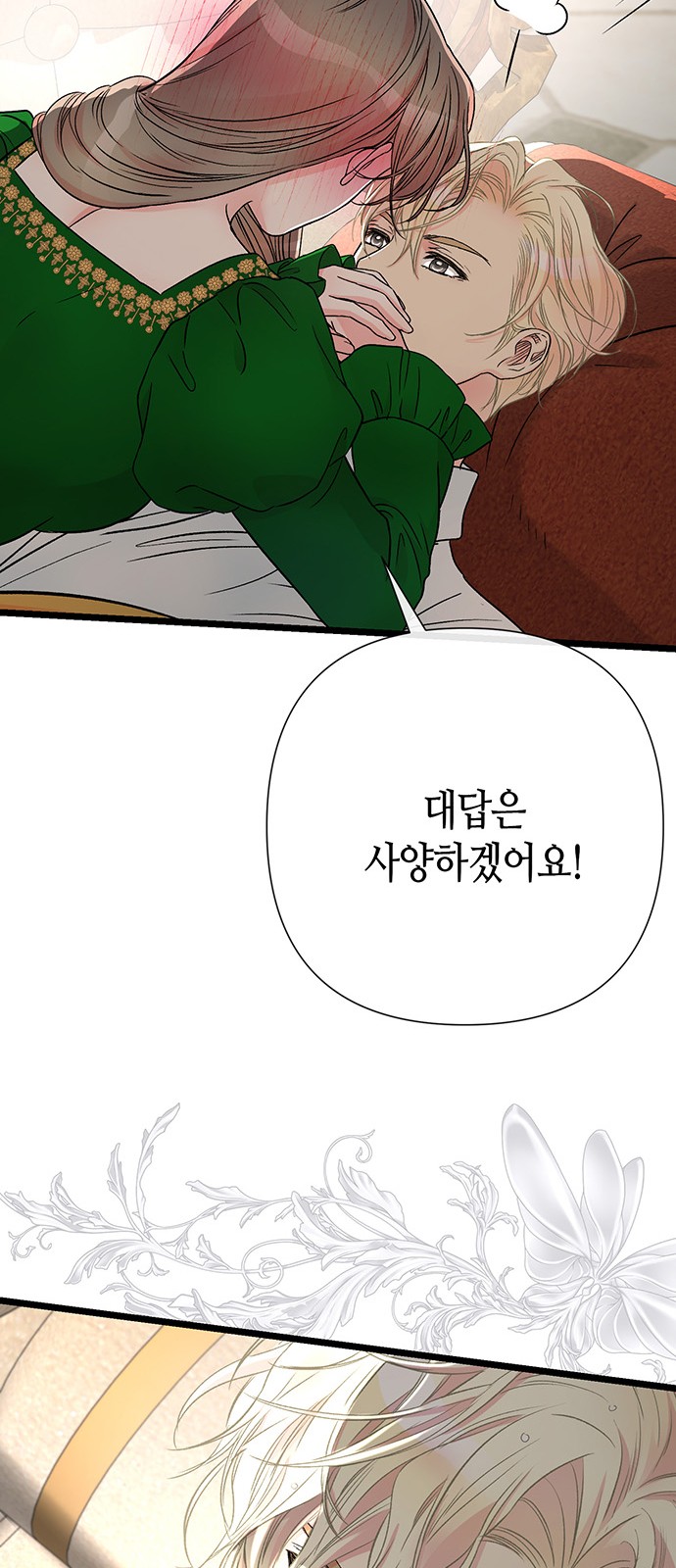 80 페이지