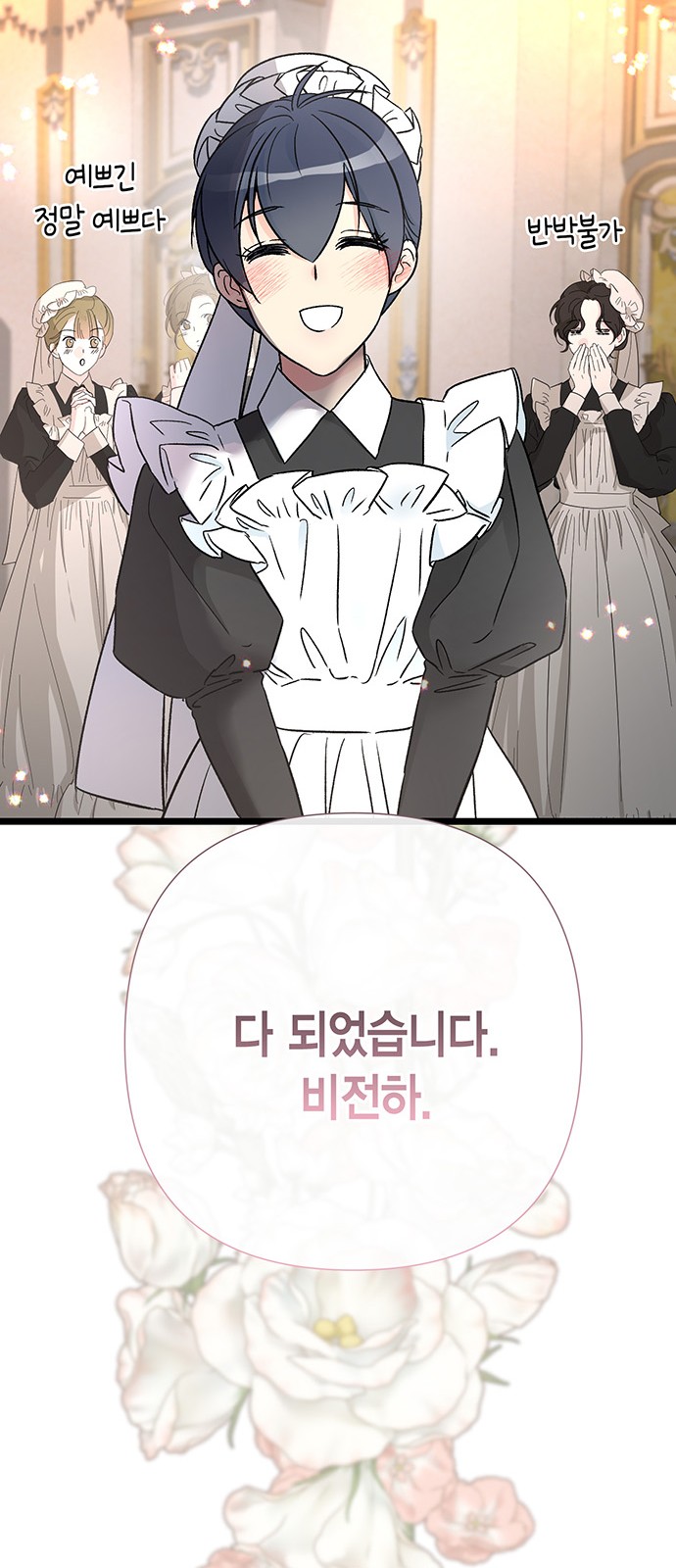 78 페이지