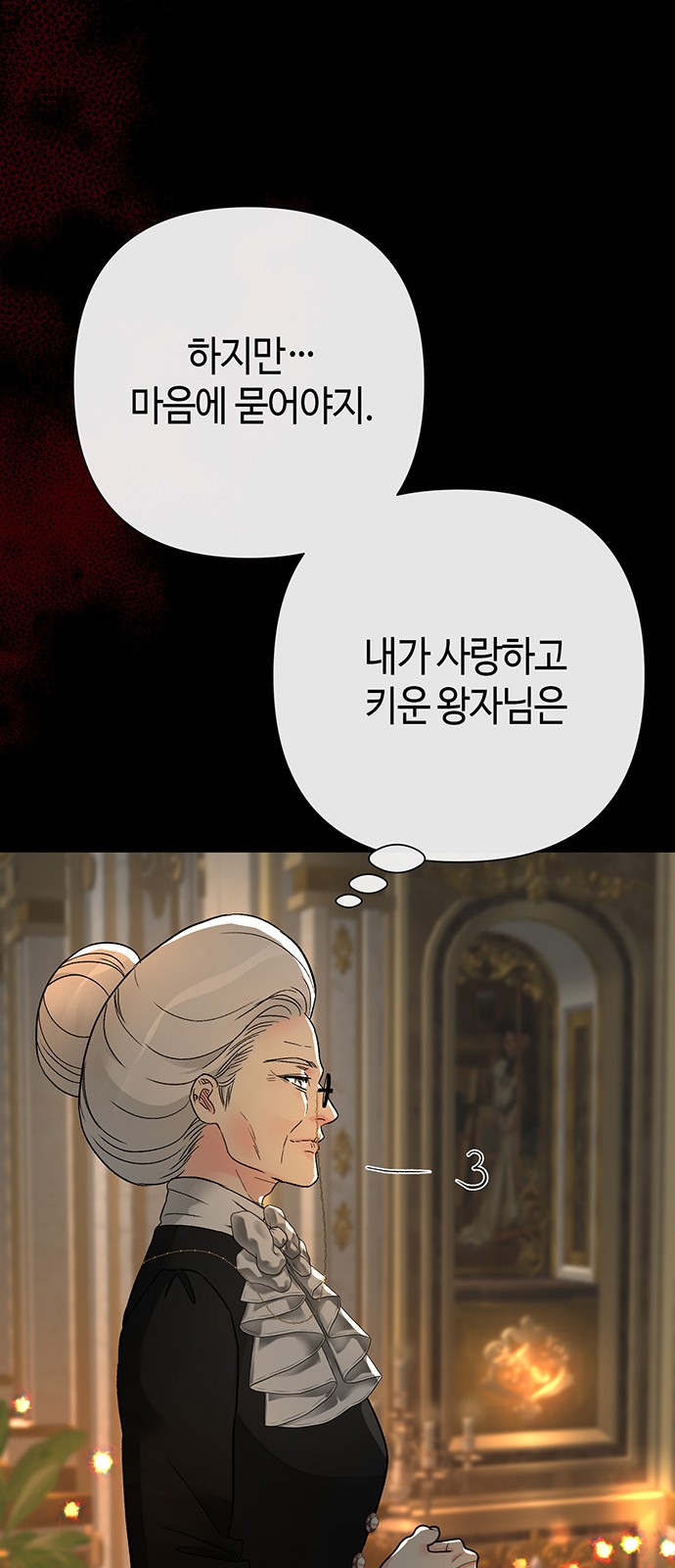 86 페이지