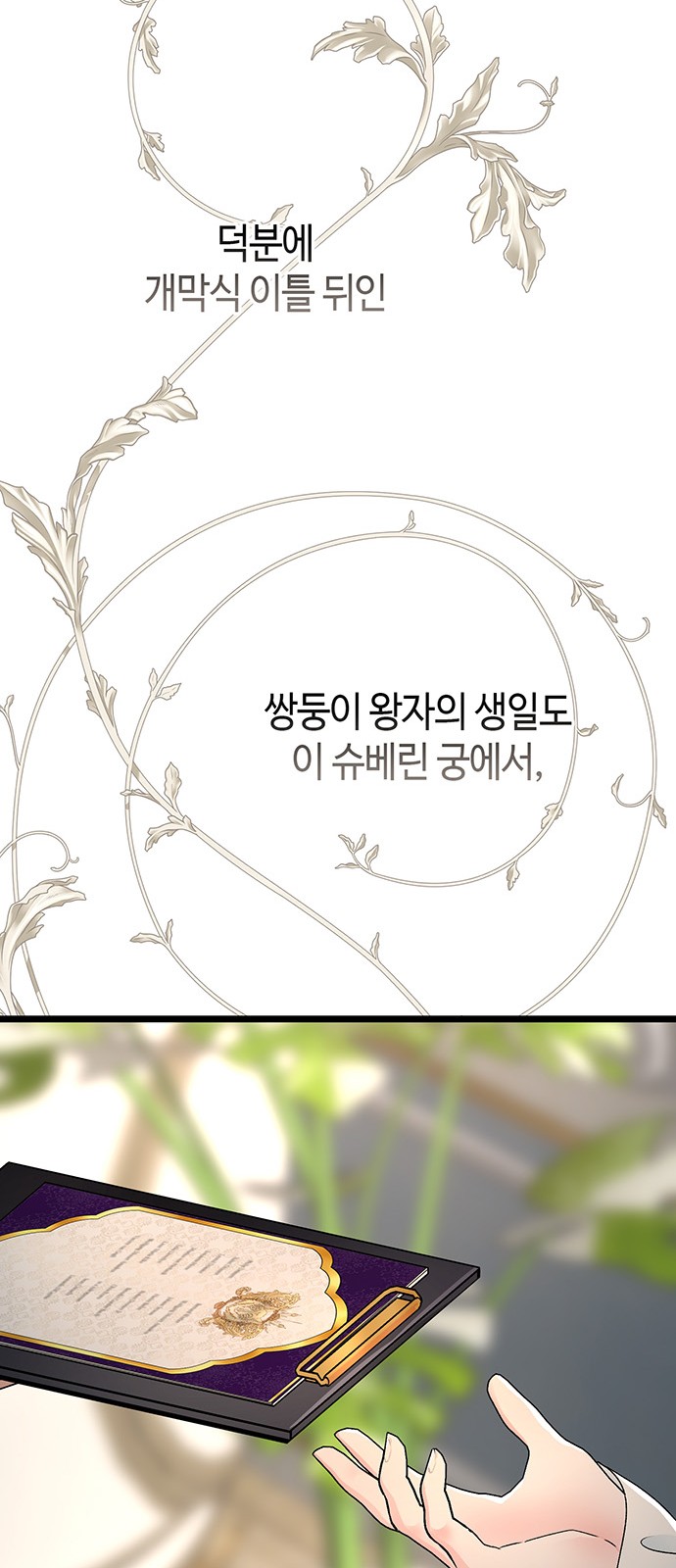 78 페이지