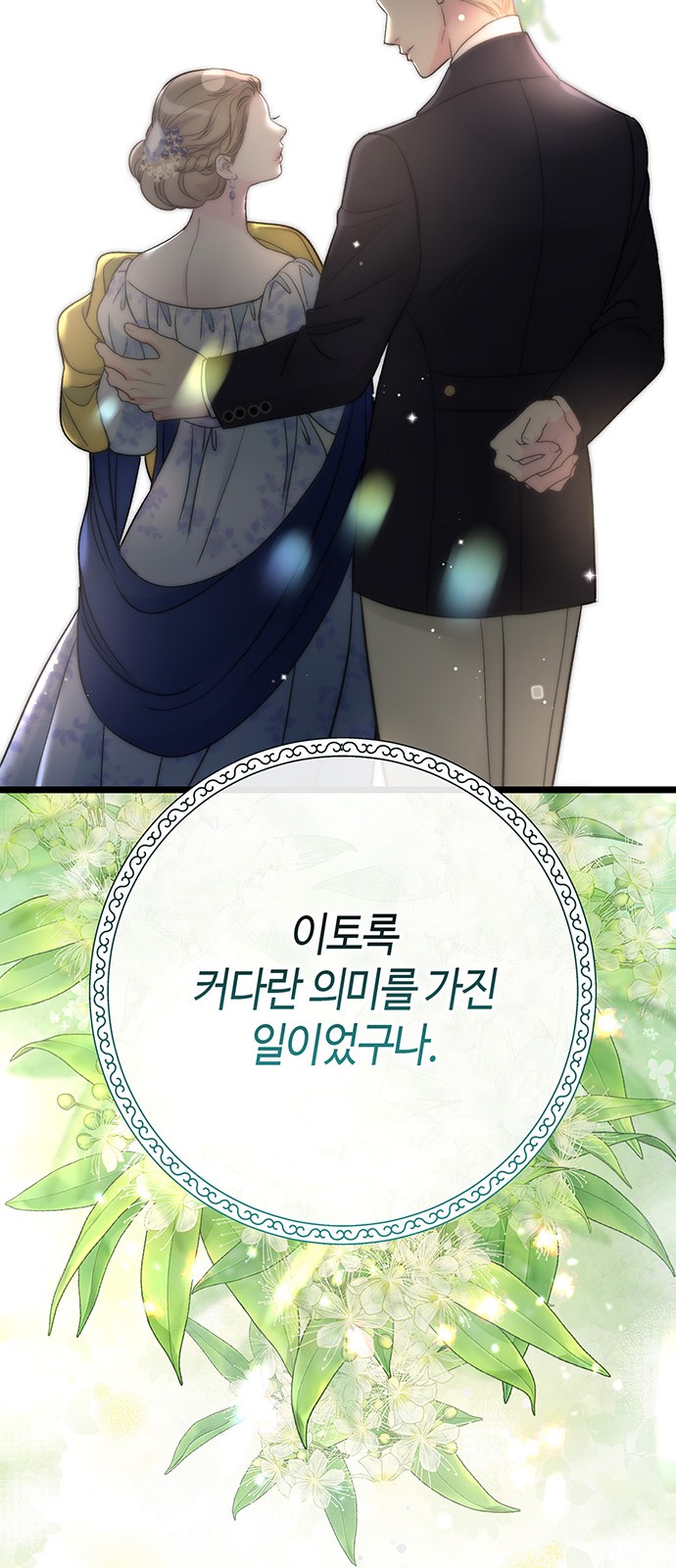 88 페이지