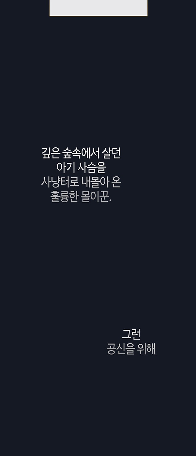78 페이지