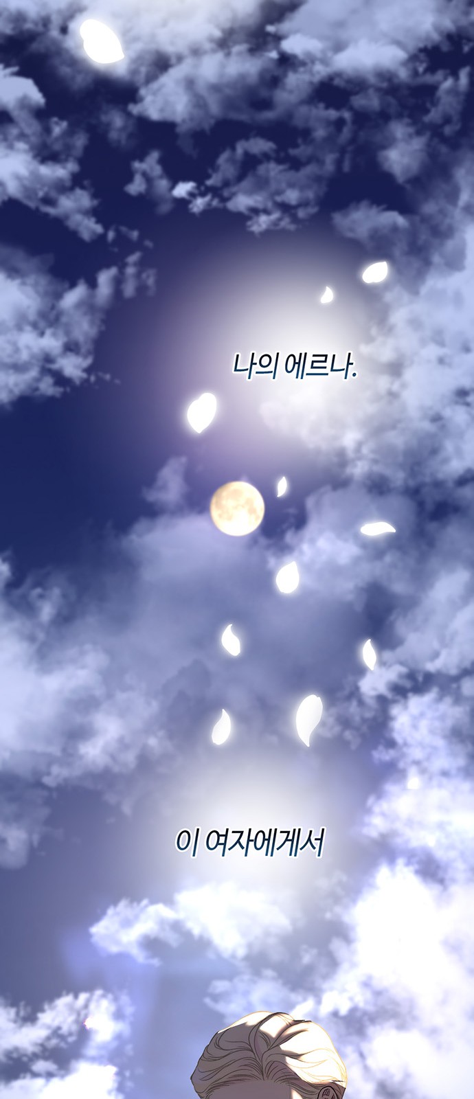 88 페이지