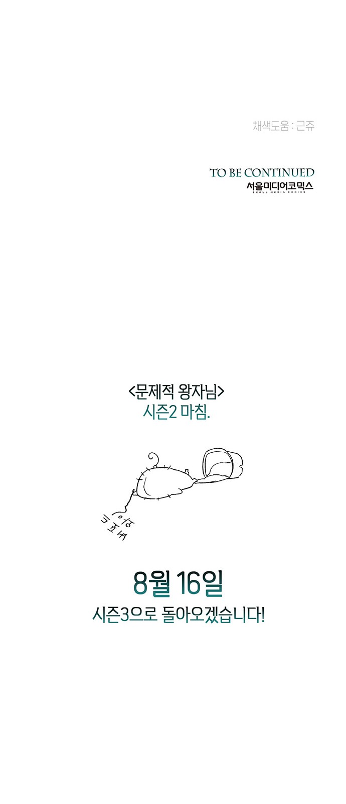 93 페이지
