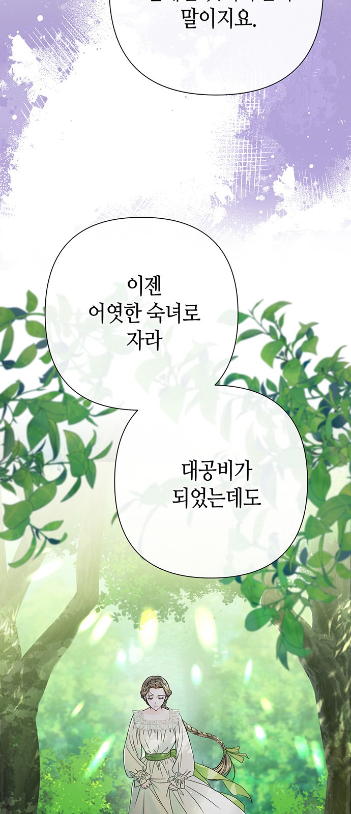 67 페이지