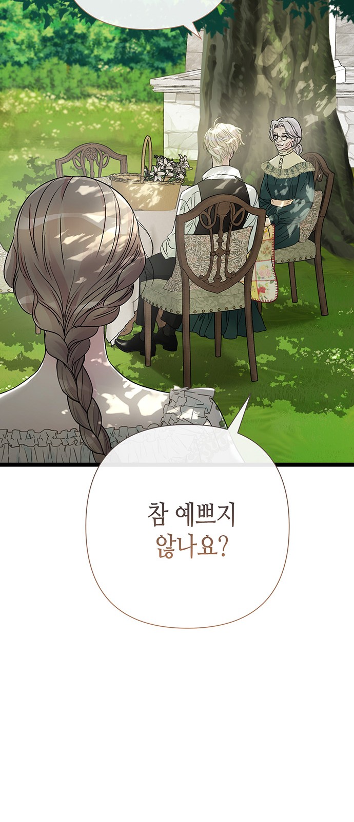 71 페이지