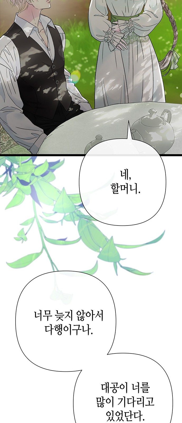 76 페이지